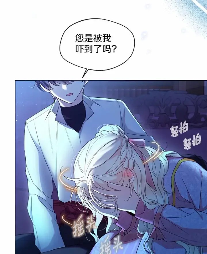 《一不小心娶了女装大佬》19.出去散步吗？图46