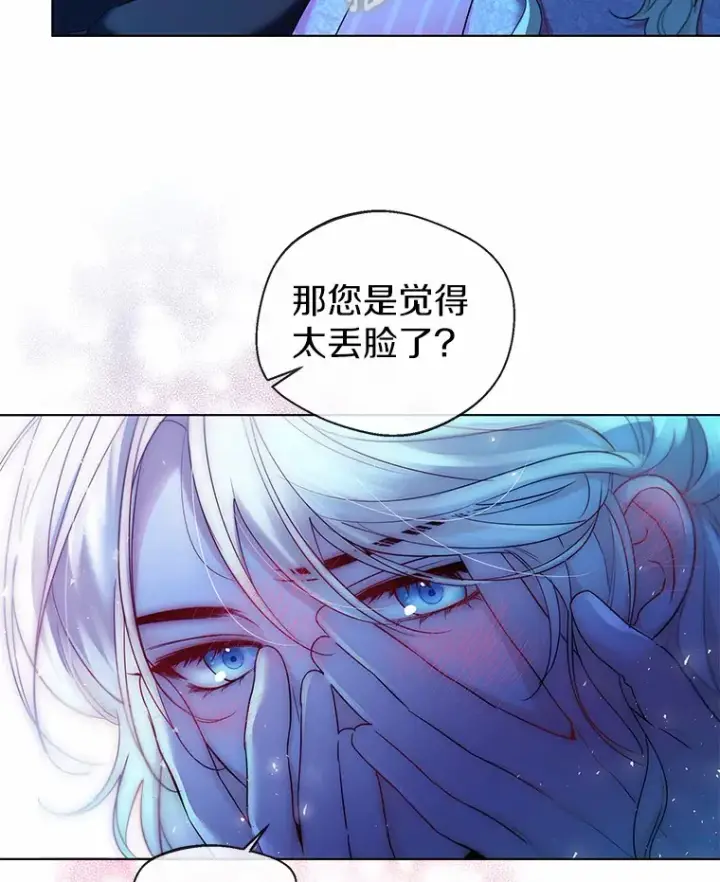 《一不小心娶了女装大佬》19.出去散步吗？图47