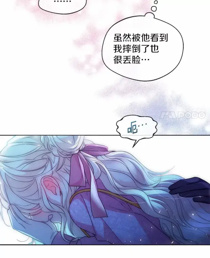 《一不小心娶了女装大佬》19.出去散步吗？图48