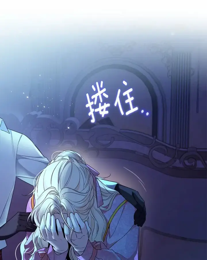 《一不小心娶了女装大佬》19.出去散步吗？图56