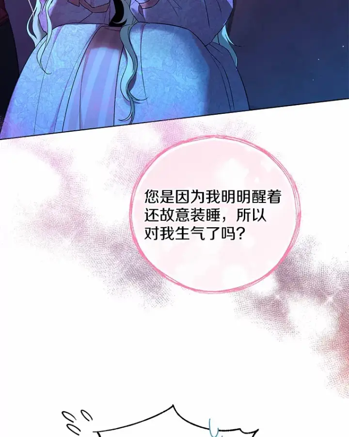 《一不小心娶了女装大佬》19.出去散步吗？图57