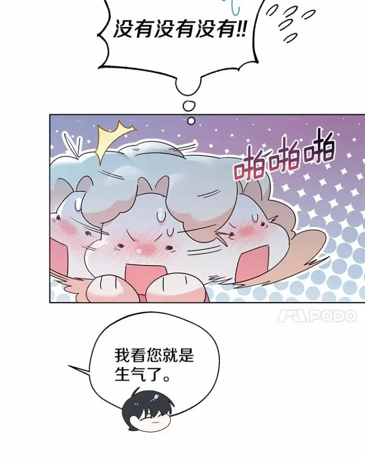 《一不小心娶了女装大佬》19.出去散步吗？图58