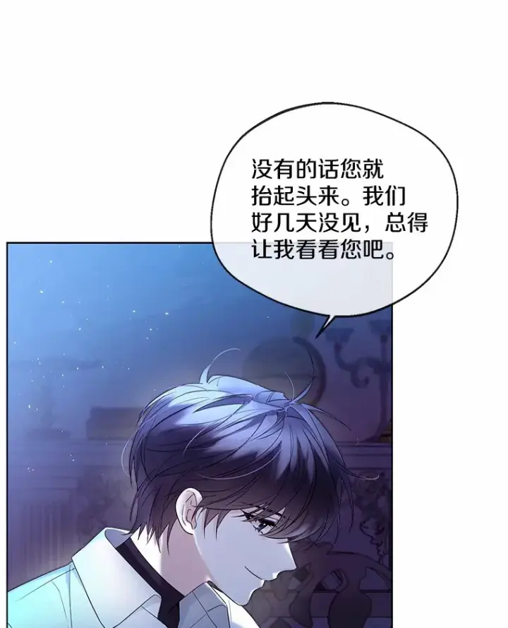 《一不小心娶了女装大佬》19.出去散步吗？图59