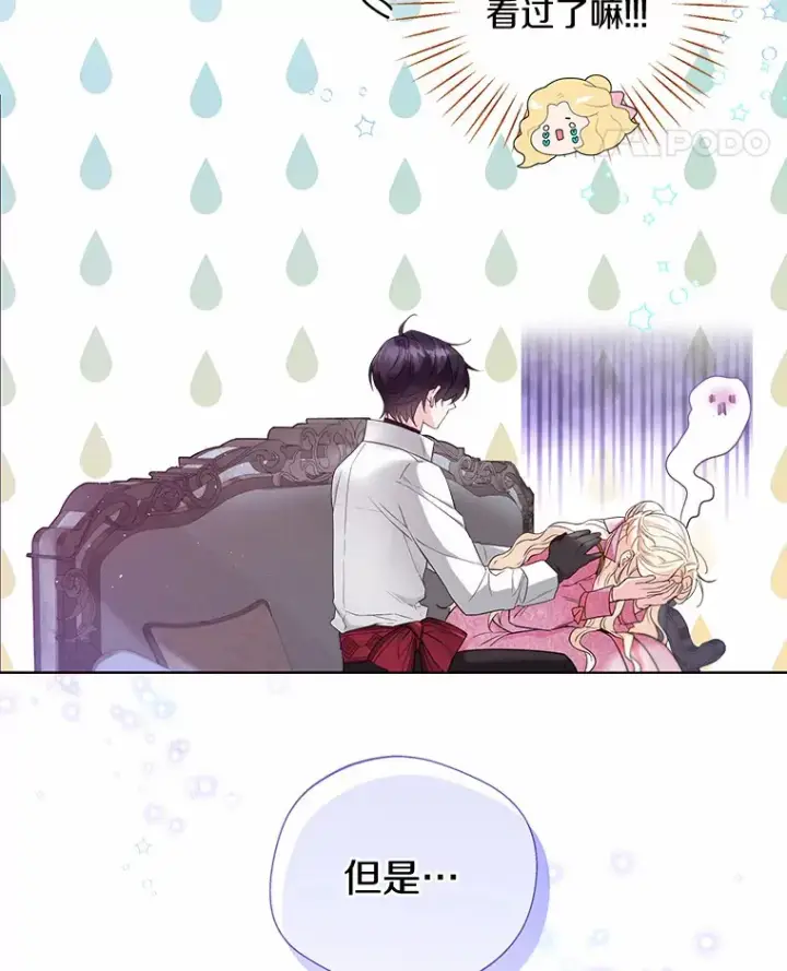 《一不小心娶了女装大佬》19.出去散步吗？图62