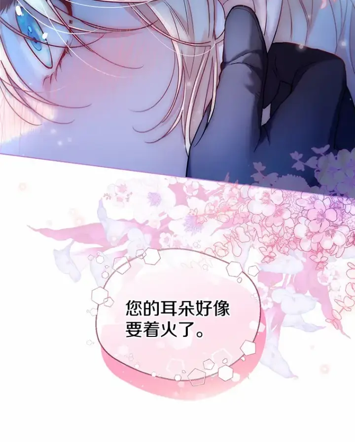 《一不小心娶了女装大佬》19.出去散步吗？图68