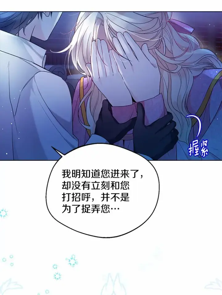 《一不小心娶了女装大佬》19.出去散步吗？图71