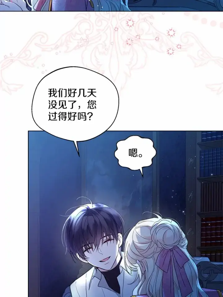 《一不小心娶了女装大佬》19.出去散步吗？图74