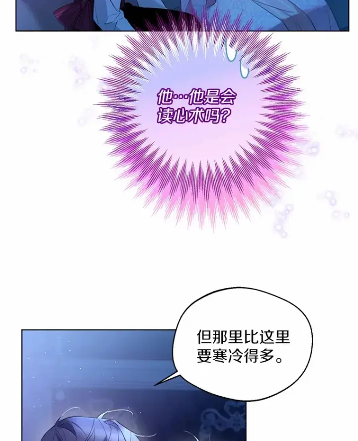 《一不小心娶了女装大佬》19.出去散步吗？图79