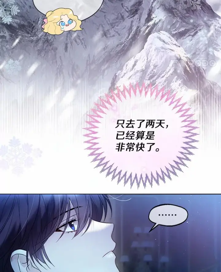 《一不小心娶了女装大佬》19.出去散步吗？图82