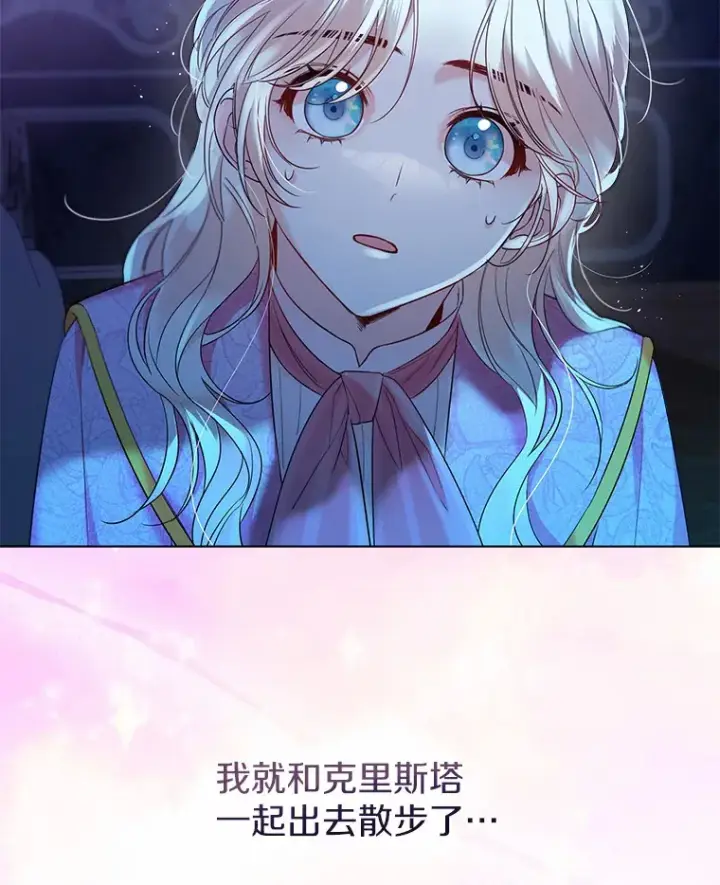 《一不小心娶了女装大佬》19.出去散步吗？图86
