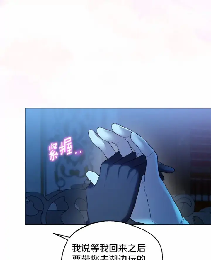 《一不小心娶了女装大佬》19.出去散步吗？图87