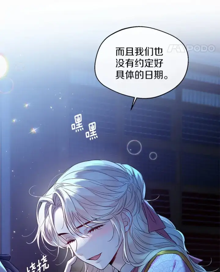 《一不小心娶了女装大佬》19.出去散步吗？图89
