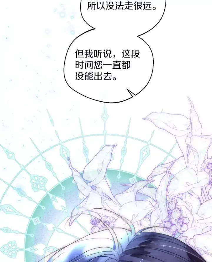 《一不小心娶了女装大佬》19.出去散步吗？图94