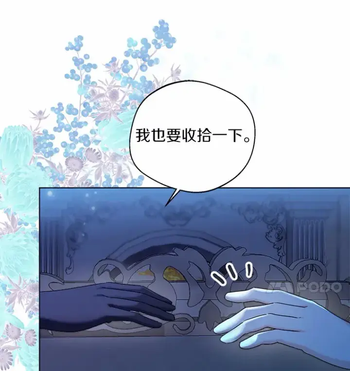 《一不小心娶了女装大佬》20.跟着我慢慢走图10