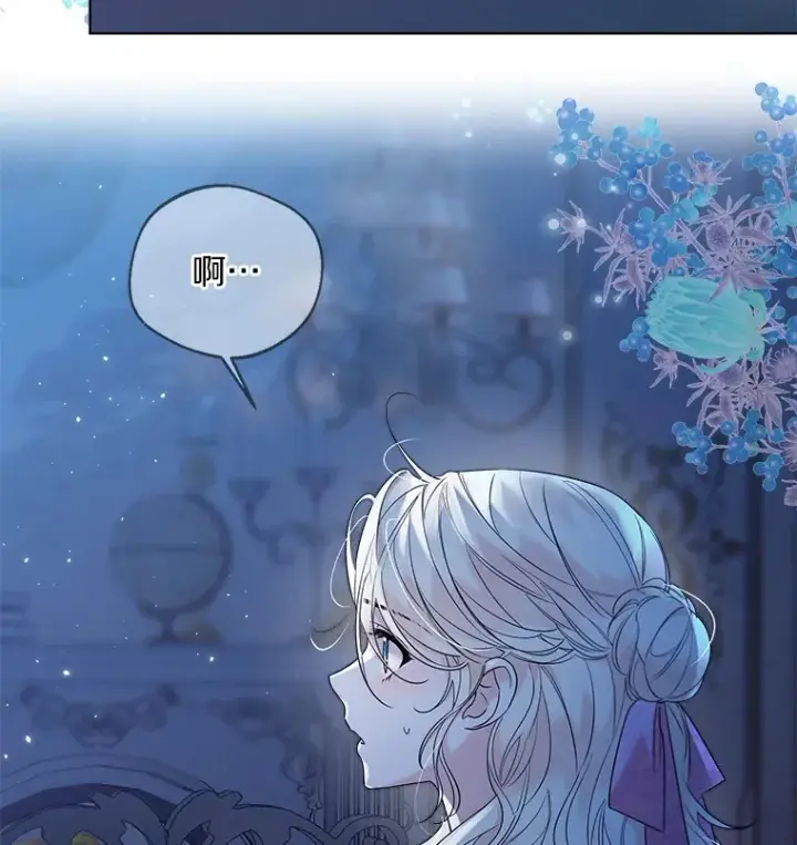 《一不小心娶了女装大佬》20.跟着我慢慢走图11