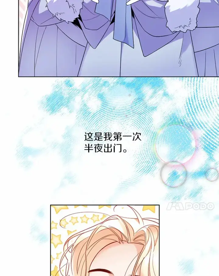 《一不小心娶了女装大佬》20.跟着我慢慢走图18