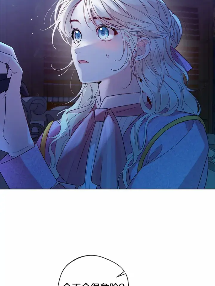 《一不小心娶了女装大佬》20.跟着我慢慢走图2