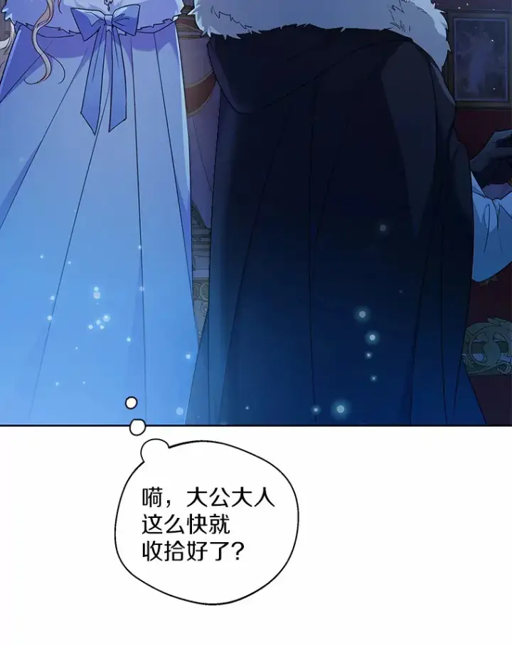 《一不小心娶了女装大佬》20.跟着我慢慢走图21