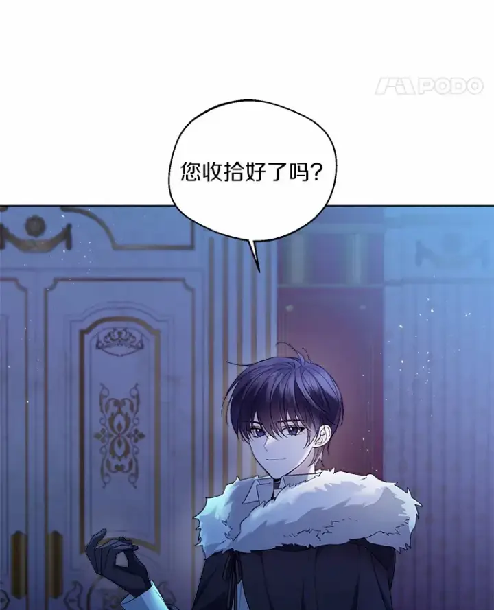 《一不小心娶了女装大佬》20.跟着我慢慢走图22
