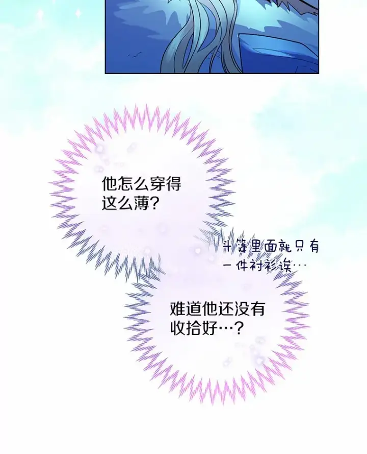 《一不小心娶了女装大佬》20.跟着我慢慢走图24