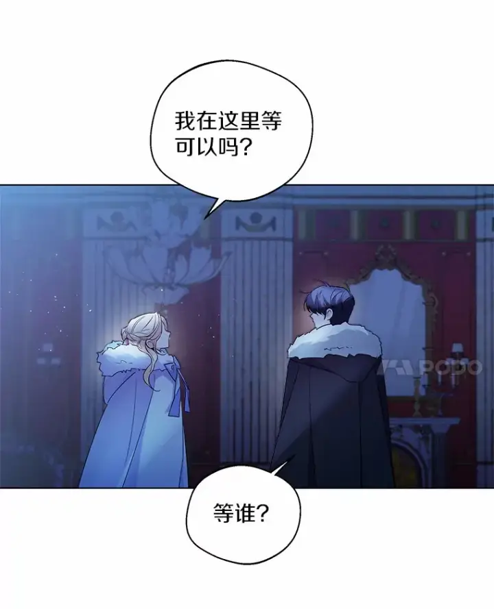 《一不小心娶了女装大佬》20.跟着我慢慢走图25