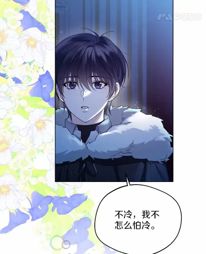《一不小心娶了女装大佬》20.跟着我慢慢走图29