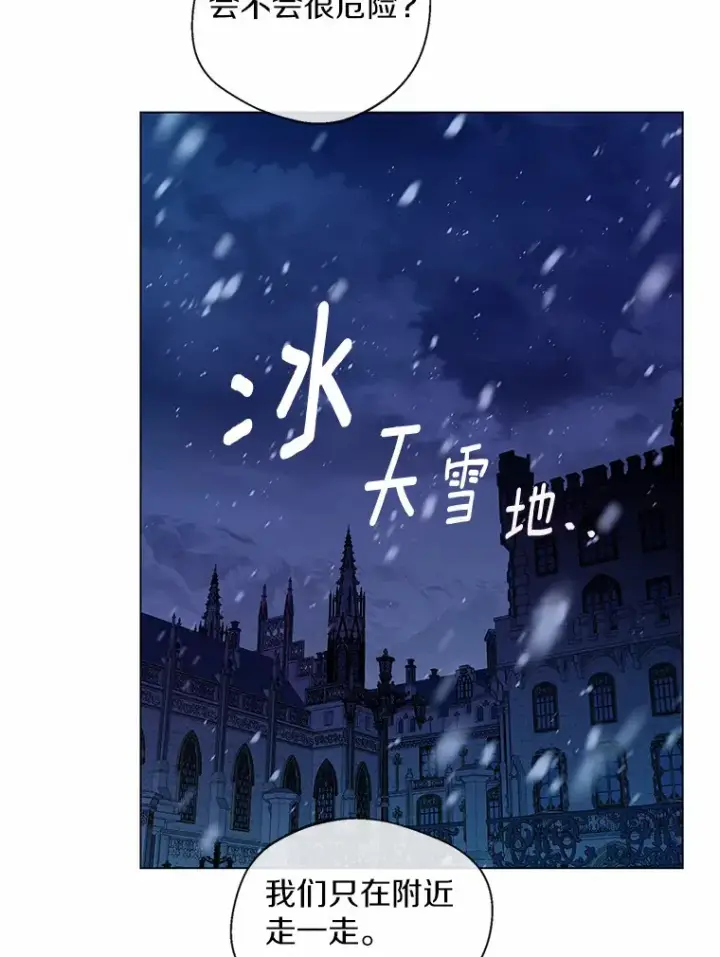 《一不小心娶了女装大佬》20.跟着我慢慢走图3