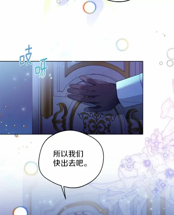 《一不小心娶了女装大佬》20.跟着我慢慢走图30