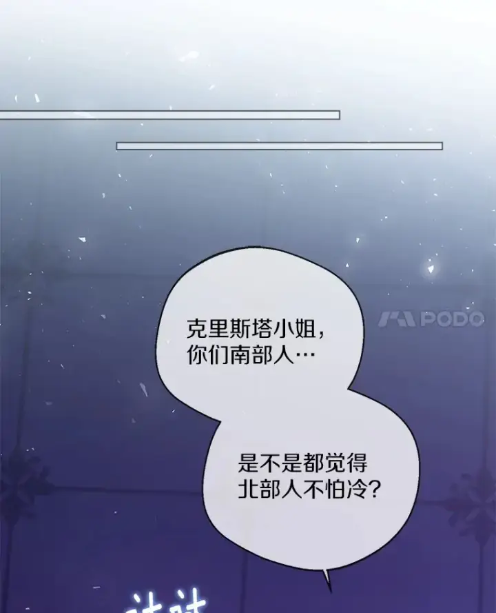 《一不小心娶了女装大佬》20.跟着我慢慢走图32