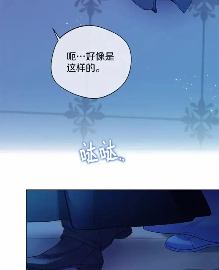 《一不小心娶了女装大佬》20.跟着我慢慢走图34