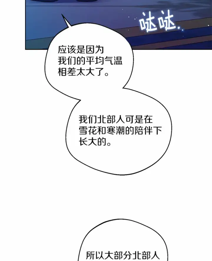 《一不小心娶了女装大佬》20.跟着我慢慢走图35
