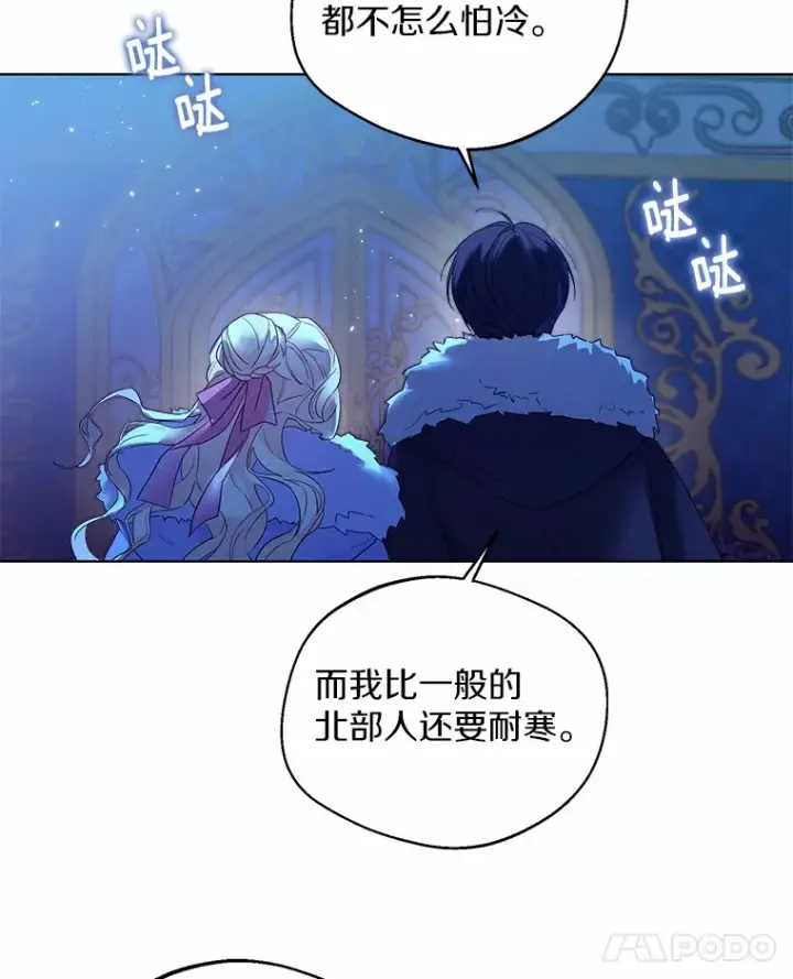 《一不小心娶了女装大佬》20.跟着我慢慢走图36