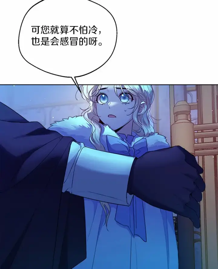 《一不小心娶了女装大佬》20.跟着我慢慢走图37