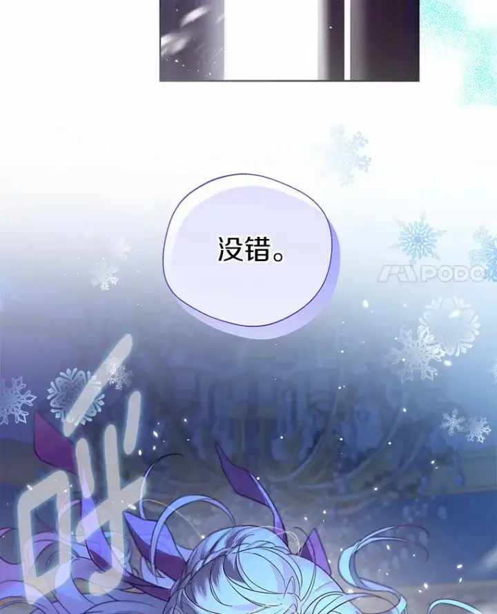 《一不小心娶了女装大佬》20.跟着我慢慢走图39