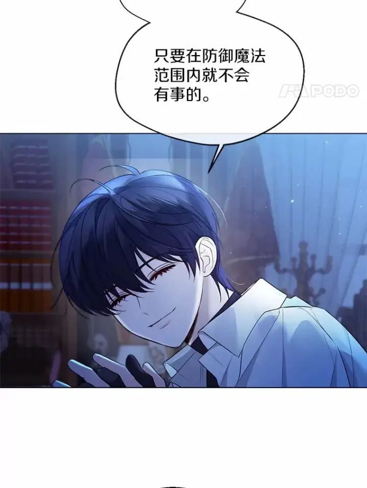 《一不小心娶了女装大佬》20.跟着我慢慢走图4