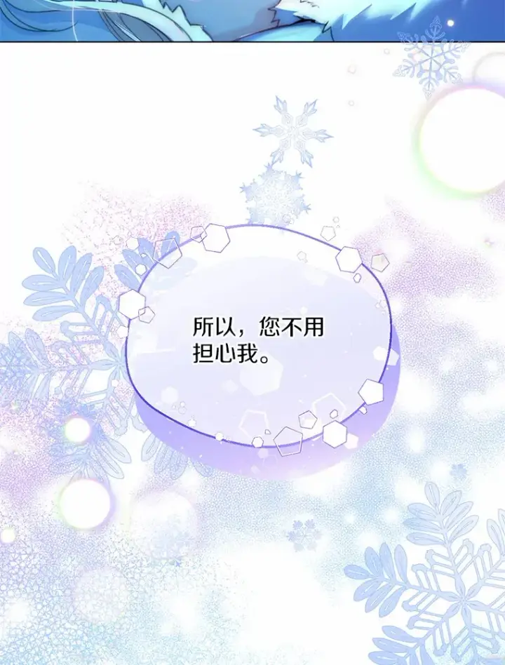 《一不小心娶了女装大佬》20.跟着我慢慢走图43