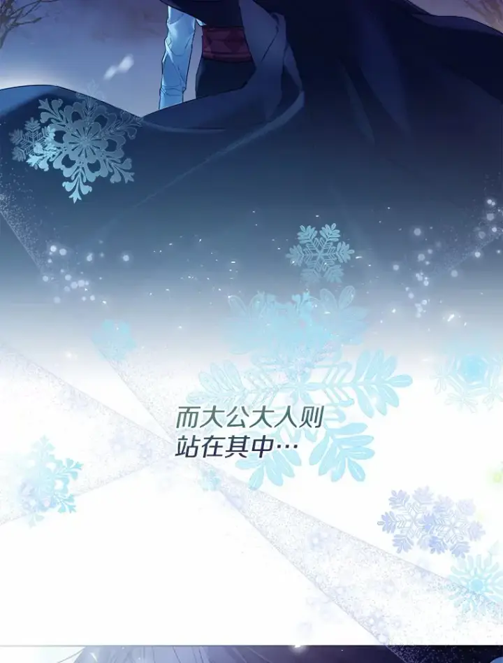 《一不小心娶了女装大佬》20.跟着我慢慢走图48
