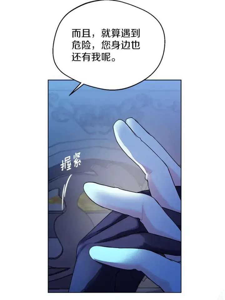 《一不小心娶了女装大佬》20.跟着我慢慢走图5