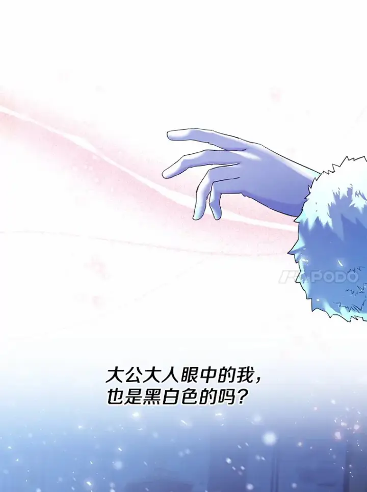 《一不小心娶了女装大佬》20.跟着我慢慢走图52