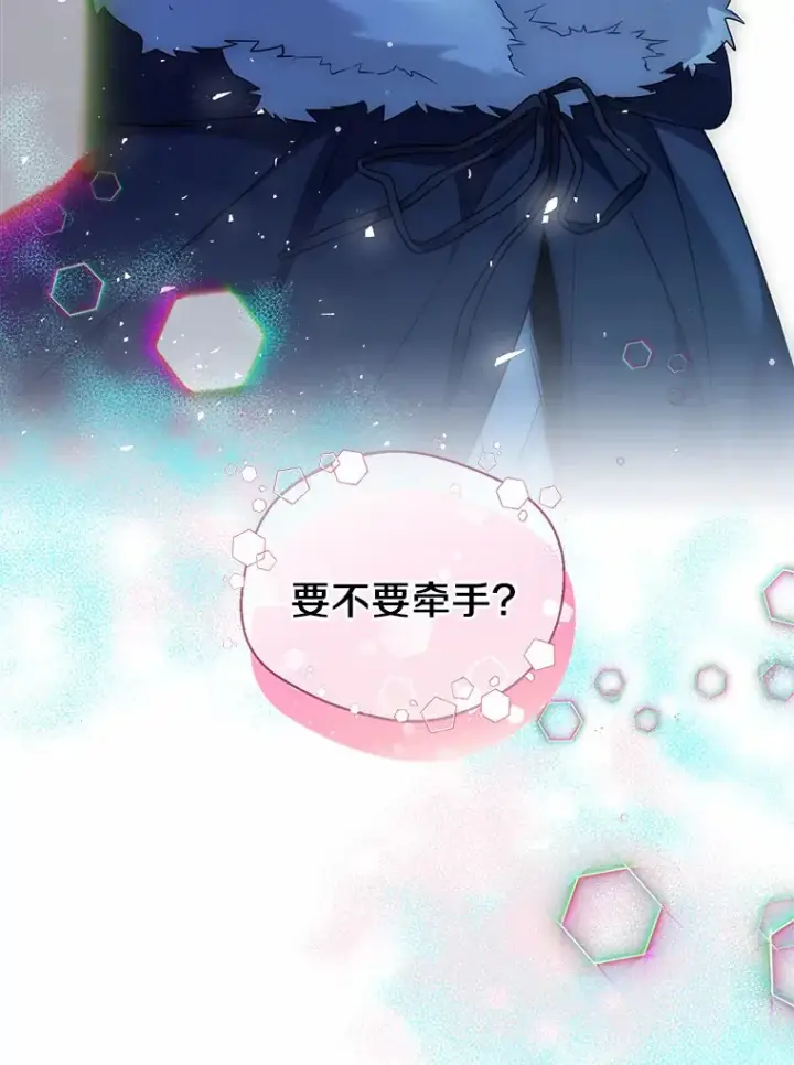 《一不小心娶了女装大佬》20.跟着我慢慢走图57