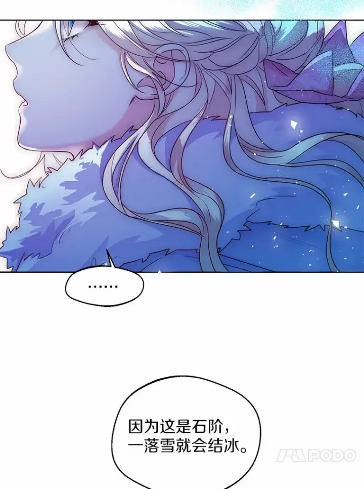 《一不小心娶了女装大佬》20.跟着我慢慢走图58