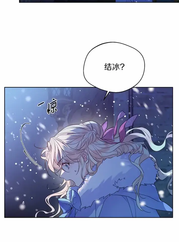 《一不小心娶了女装大佬》20.跟着我慢慢走图60