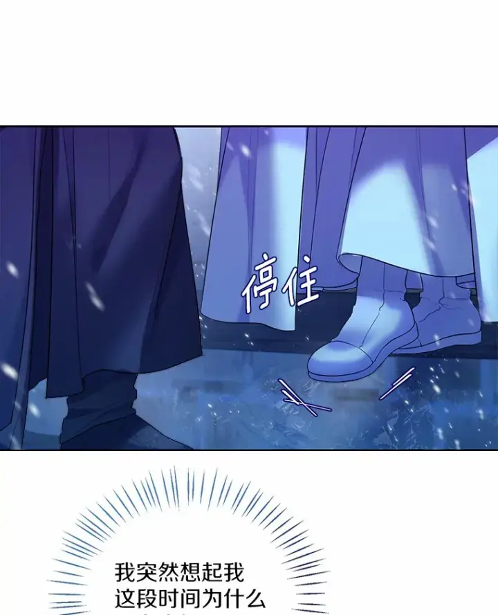 《一不小心娶了女装大佬》20.跟着我慢慢走图61