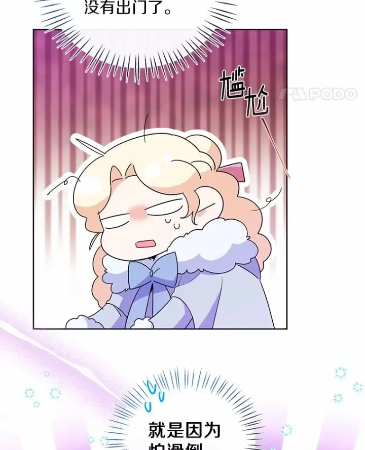 《一不小心娶了女装大佬》20.跟着我慢慢走图62