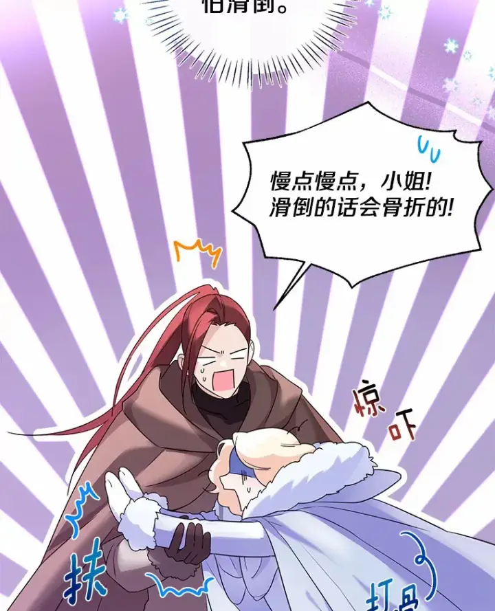 《一不小心娶了女装大佬》20.跟着我慢慢走图63