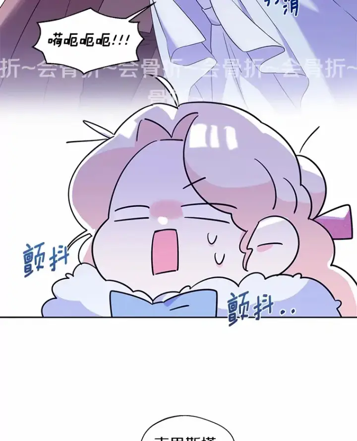 《一不小心娶了女装大佬》20.跟着我慢慢走图64
