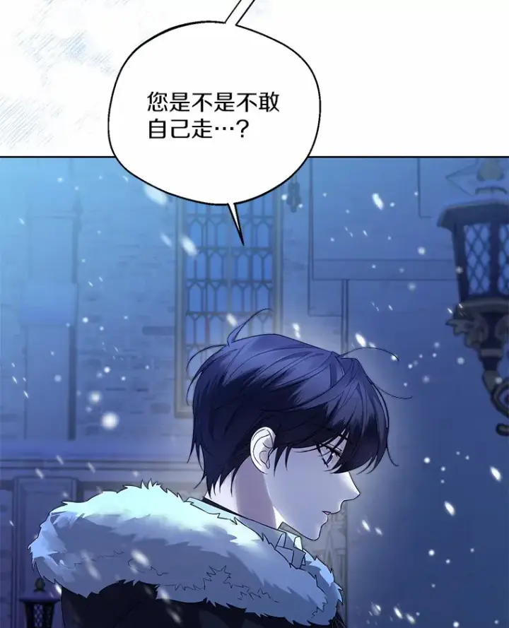 《一不小心娶了女装大佬》20.跟着我慢慢走图68