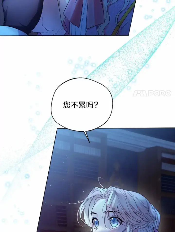 《一不小心娶了女装大佬》20.跟着我慢慢走图7
