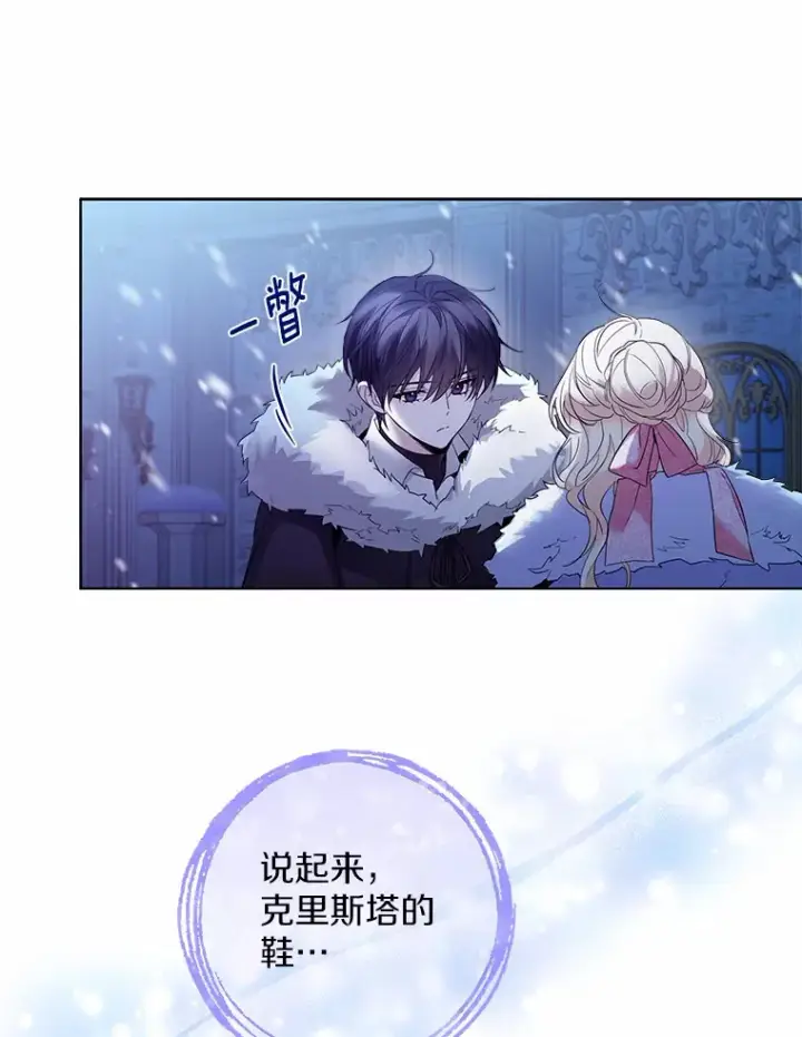 《一不小心娶了女装大佬》20.跟着我慢慢走图71