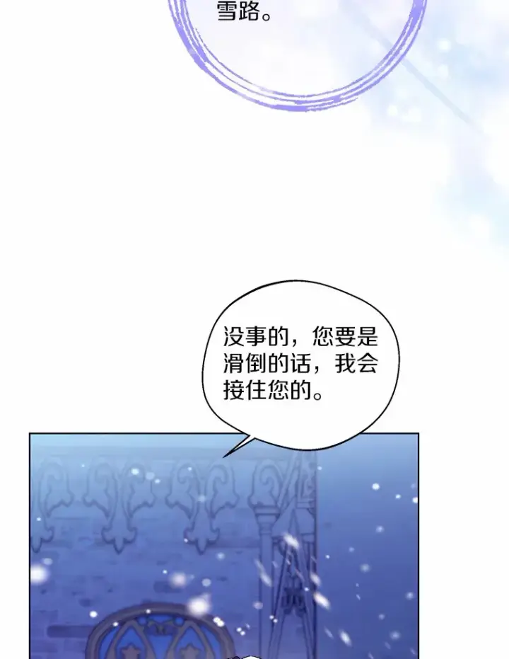 《一不小心娶了女装大佬》20.跟着我慢慢走图73